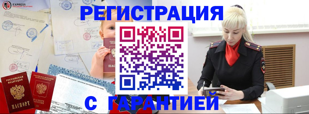 прописка иностранных граждан в Колпашево