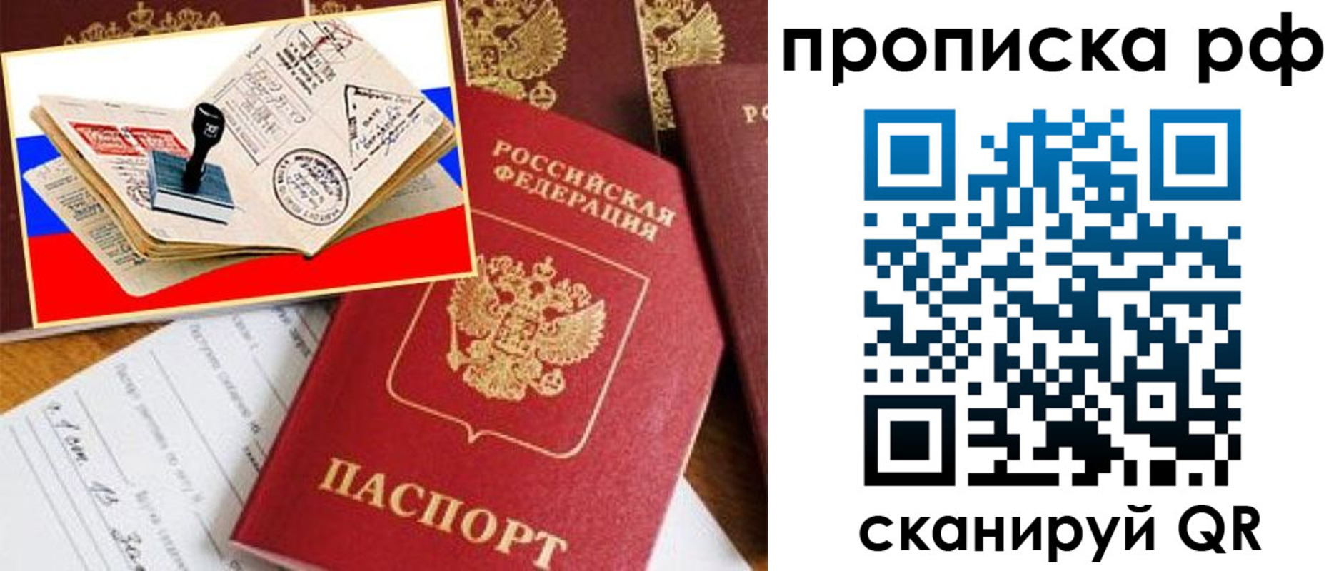 прописка для кредита в Колпашево