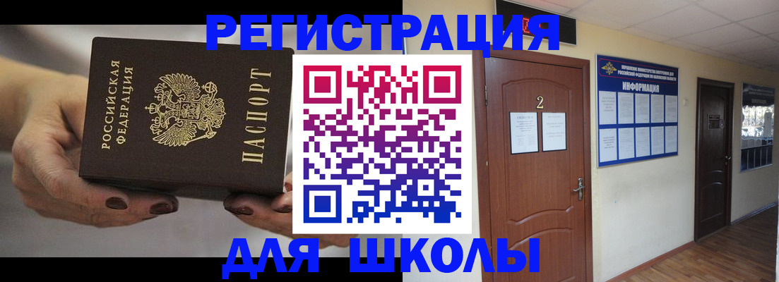 прописка штамп в Колпашево