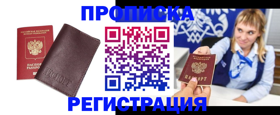 регистрация для дет. сада в Колпашево