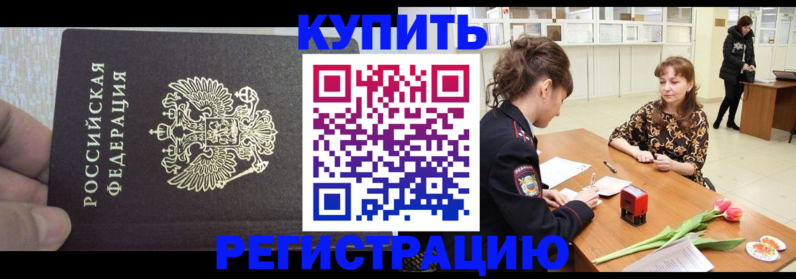 прописка поиск в Колпашево