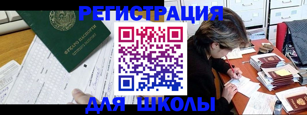 прописка гарантия в Колпашево